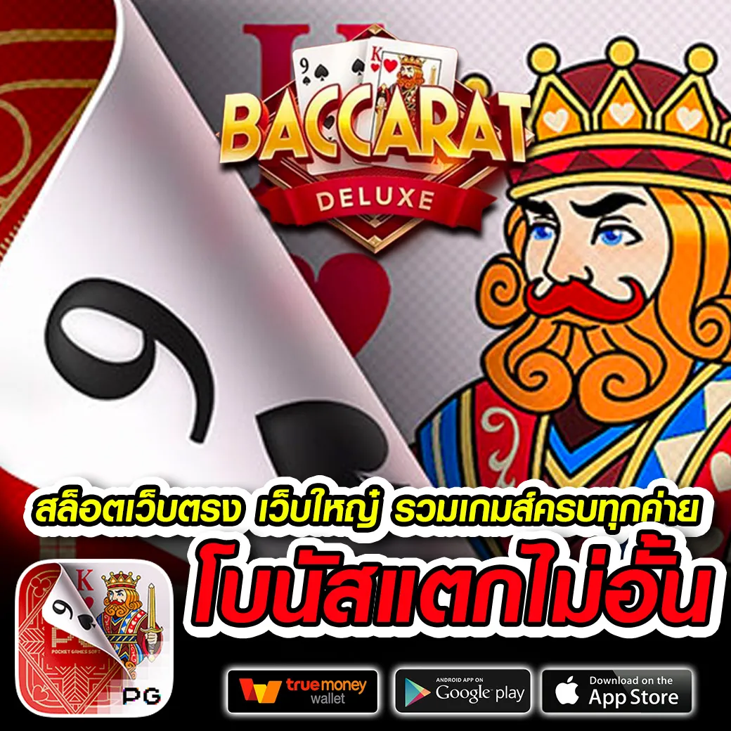 สล็อต superbonus